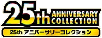 25th Anniversary Collection logo
