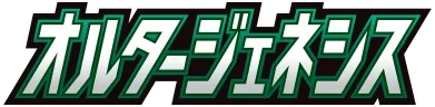 Alter Genesis logo