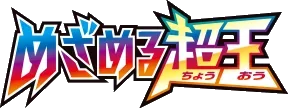 Awakening Psychic King logo