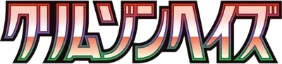 Crimson Haze logo