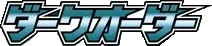 Dark Order logo