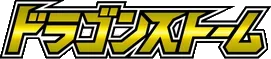 Dragon Storm logo