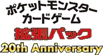 Expansion Pack 20th Anniversary logo