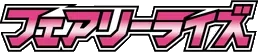 Fairy Rise logo