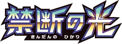 Forbidden Light logo