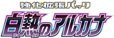 Incandescent Arcana logo