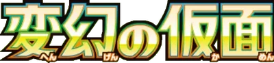 Mask of Change logo