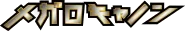 Megalo Cannon logo