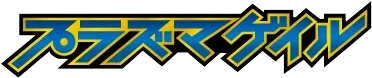 Plasma Gale logo