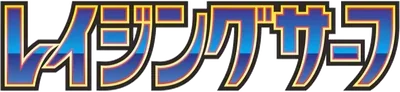 Raging Surf logo