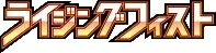 Rising Fist logo