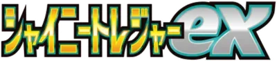 Shiny Treasure ex logo