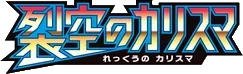Sky-Splitting Charisma logo