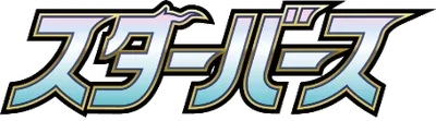 Star Birth logo