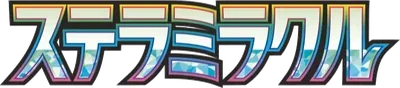 Stellar Miracle logo