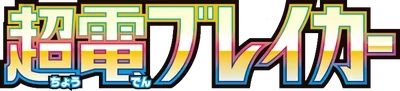 Super Electric Breaker logo